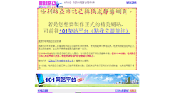 Desktop Screenshot of blog.haleluya.com.tw