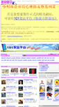 Mobile Screenshot of blog.haleluya.com.tw