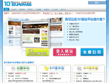 Tablet Screenshot of 101.haleluya.com.tw